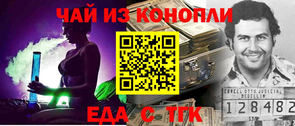 Чапаевск  Печенье с ТГК марихуана  Вход с VPN 