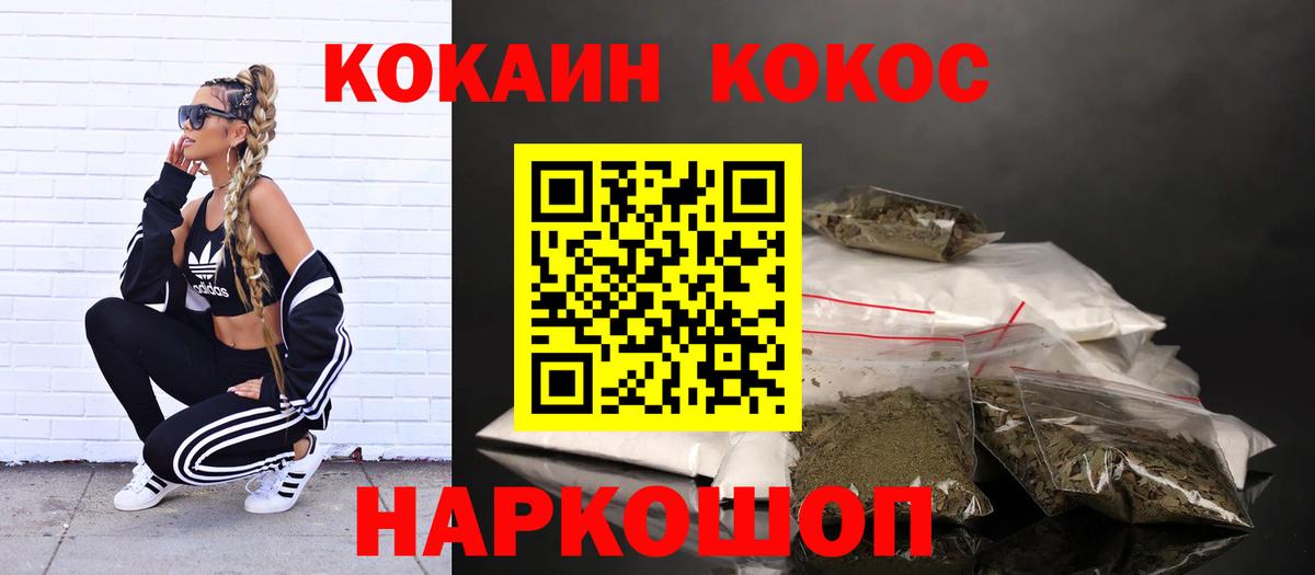 COCAIN Боливия Чапаевск