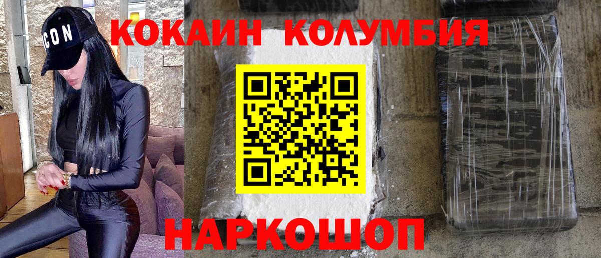 купить наркотики цена  Cocaine Эквадор  Вход с VPN  COCAIN Columbia  Чапаевск 