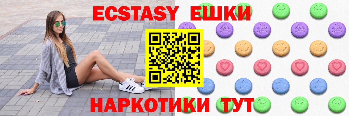 Чапаевск  купить наркотик  Вход с VPN  Ecstasy Дубай  Ecstasy 300 mg 