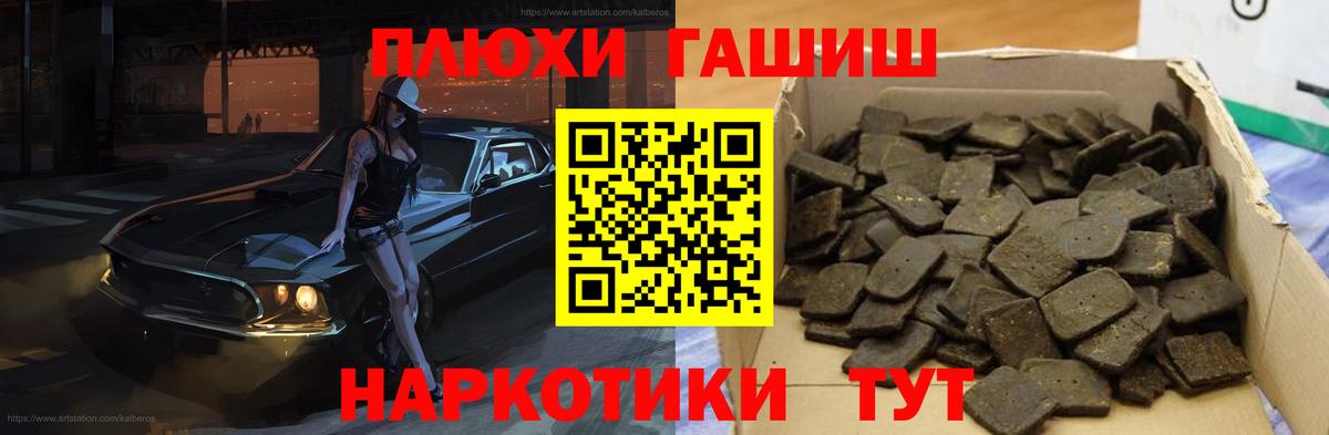 Чапаевск  ГАШИШ VHQ  Вход с VPN  даркнет сайт  ГАШИШ гашик 