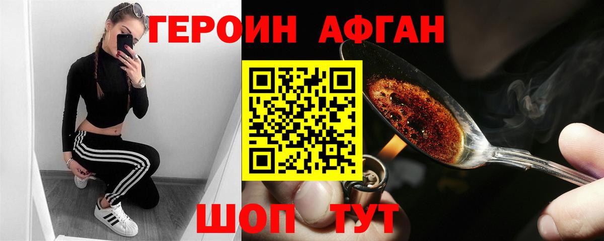 Чапаевск  Героин гречка  Героин  Вход с VPN 