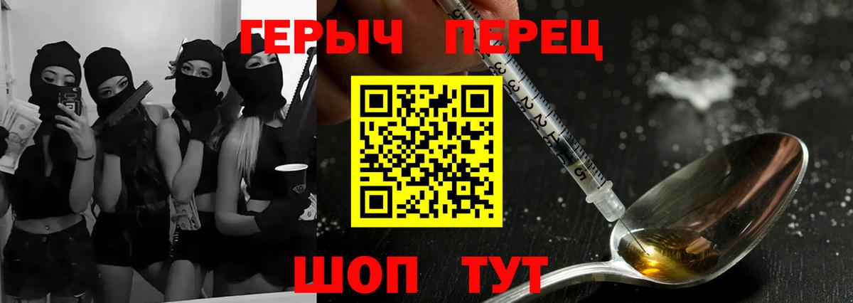 Героин гречка Чапаевск
