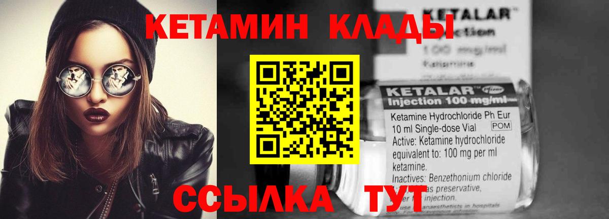 Чапаевск  Кетамин VHQ  Вход с VPN 