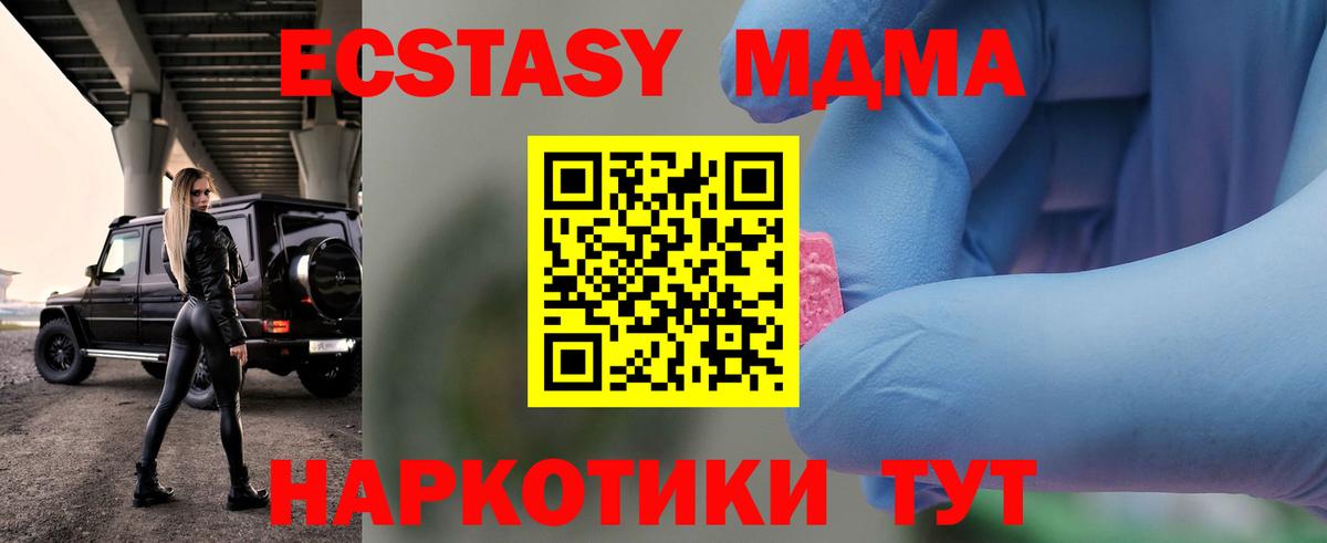 МДМА Molly  Вход с VPN  MDMA VHQ  МДМА  Чапаевск 