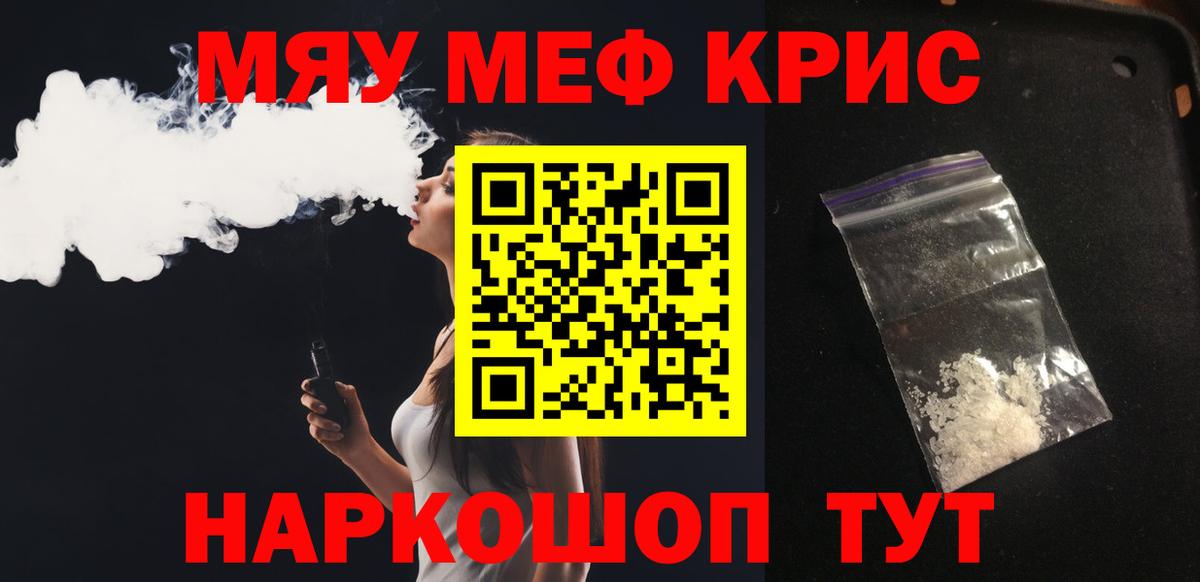 Меф Чапаевск