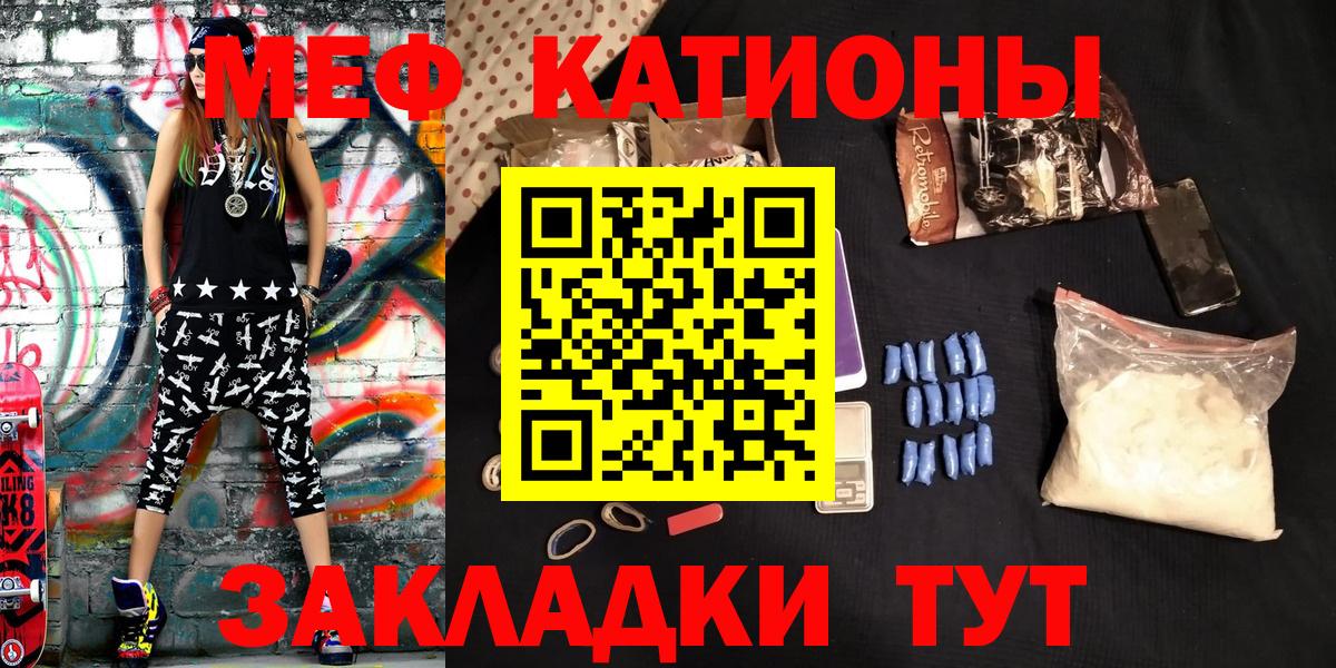 МЕФ  Вход с VPN  МЕФ  Чапаевск  МЕФ мяу мяу  МЕФ VHQ 