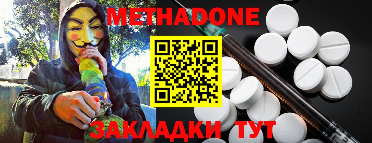Чапаевск  Метадон methadone  Вход с VPN 