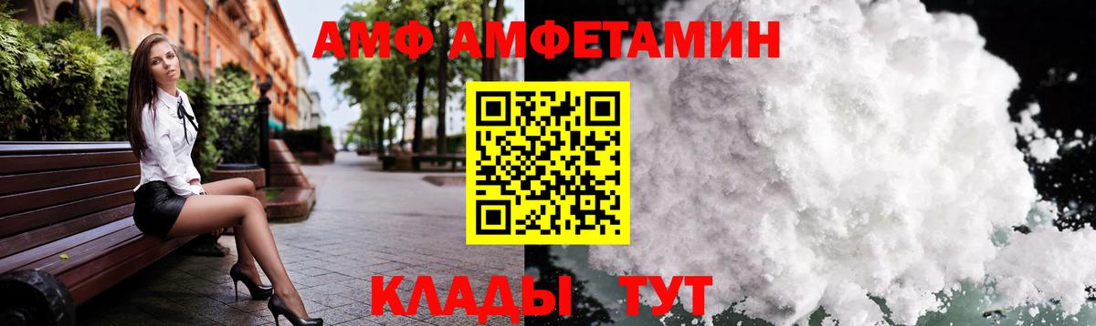 МЕТАМФЕТАМИН винт Чапаевск