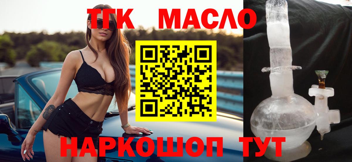 ТГК Wax Чапаевск