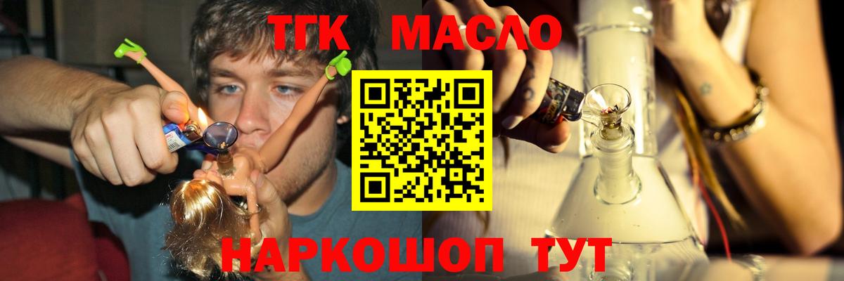 Чапаевск  ТГК вейп с тгк  Вход с VPN  Дистиллят ТГК концентрат 